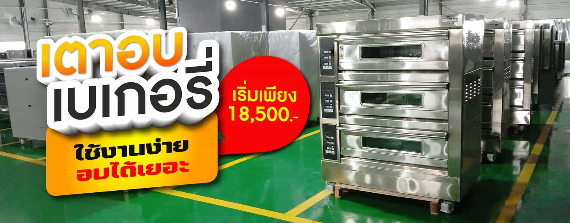 ตู้อบ-headbaner-002