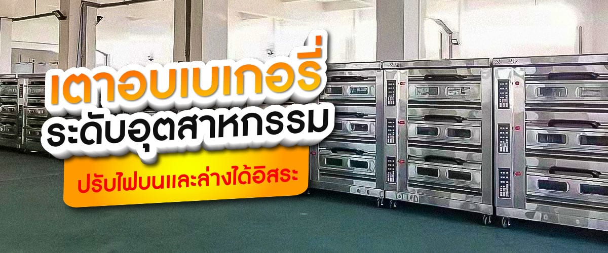 โรงงาน-OV-02 โรงงาน-OV-02
