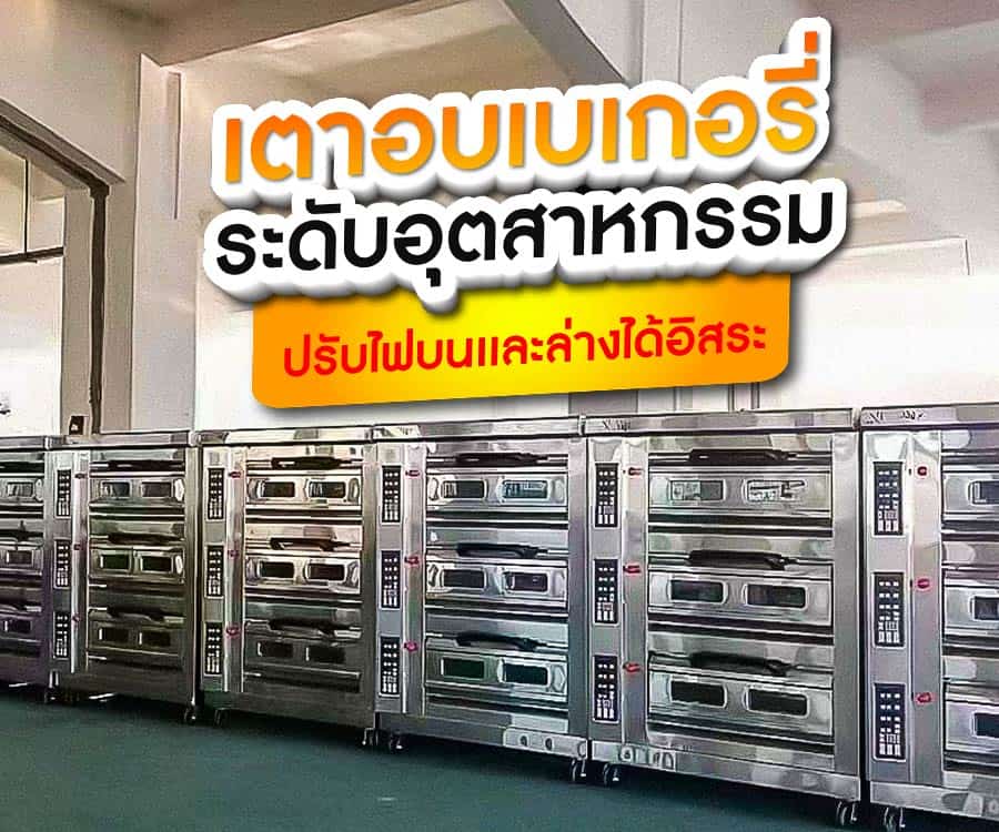 โรงงาน-OV-mb-02 โรงงาน-OV-mb-02