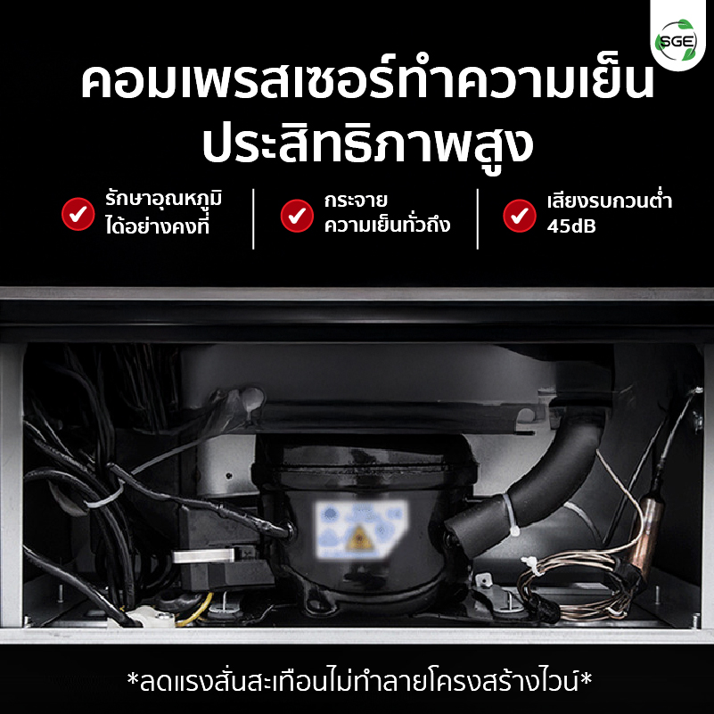 ตู้แช่ไวน์ ตู้เก็บไวน์ รุ่น โซนเดียว ทำงานเงียบ ลดเสียงรบกวนและแรงสั่นสะเทือน