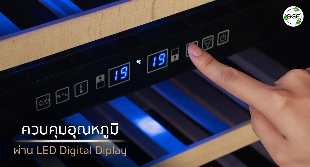 ตู้เก็บไวน์, ระบบสัมผัส