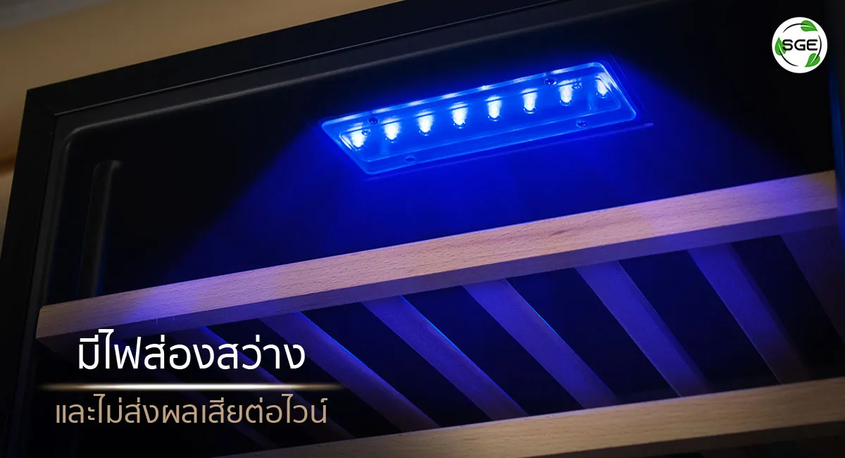 ตู้เก็บไวน์, ไฟสีฟ้า