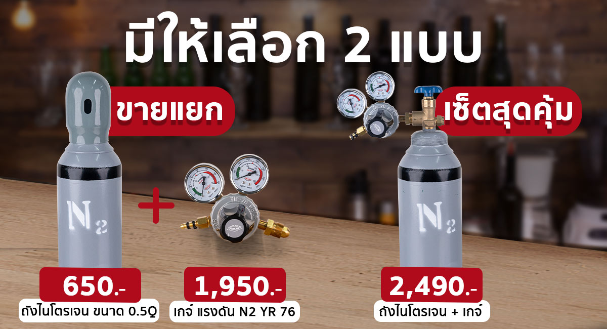 มีตัวเลือกเสริม - เครื่องจ่ายไวน์2-new