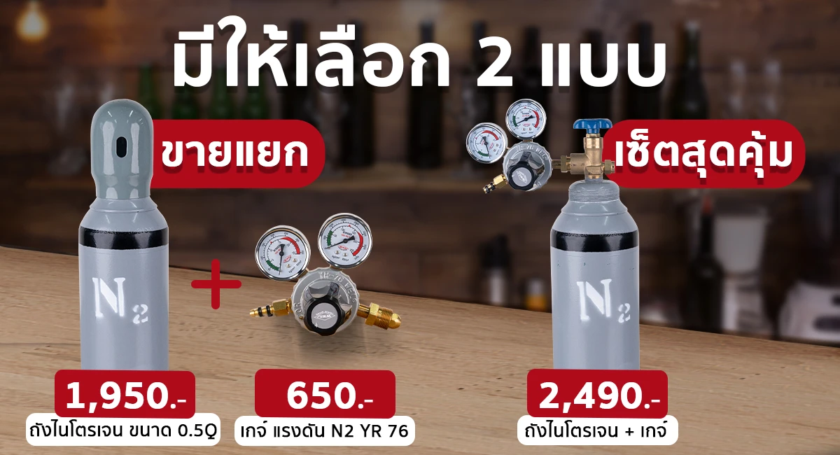 มีตัวเลือกเสริม - เครื่องจ่ายไวน์2-new02