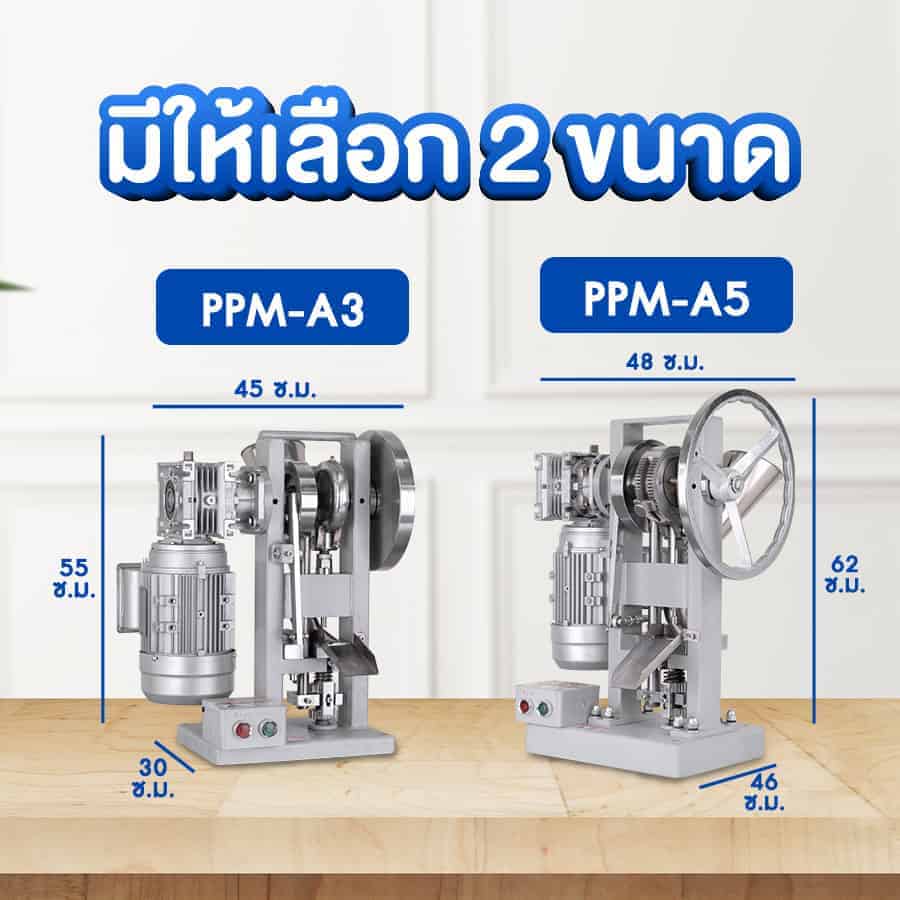 008-product-size-PPM-A-1.1