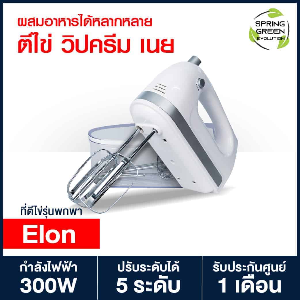 เครื่องตีแป้ง เครื่องตีไข่ เพียง 990 