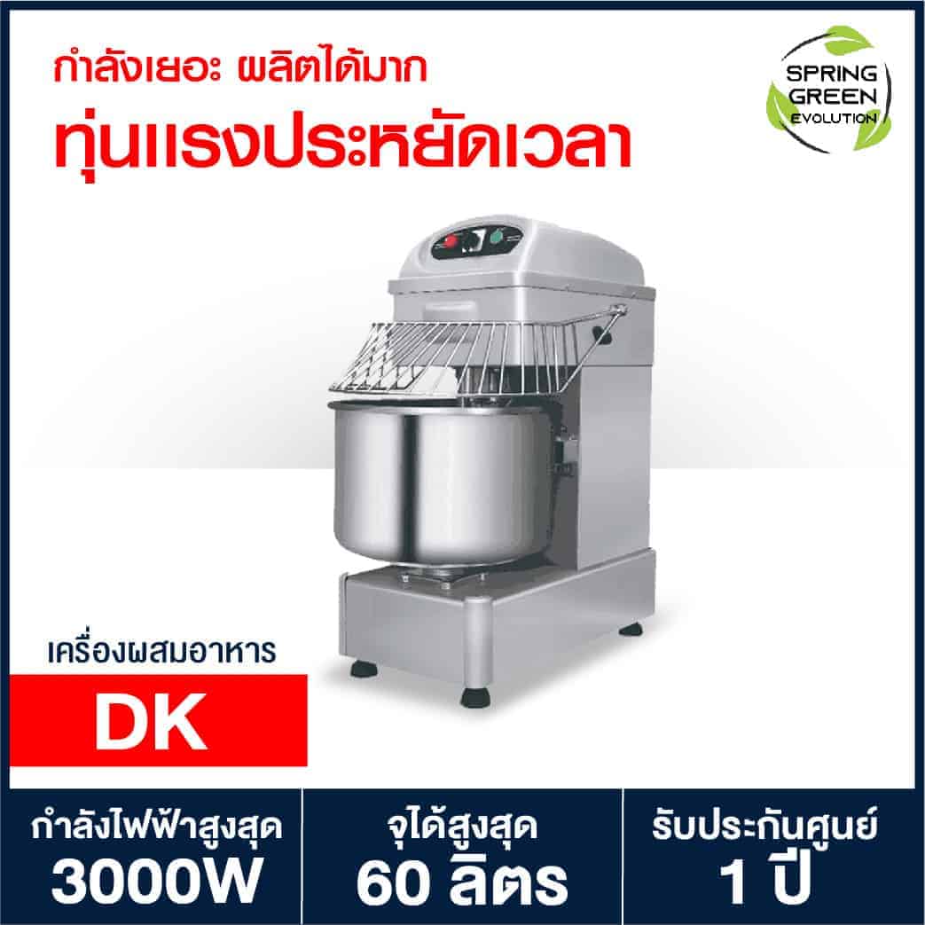 เครื่องตีแป้ง เครื่องผสมอาหาร เครื่องนวดแป้ง