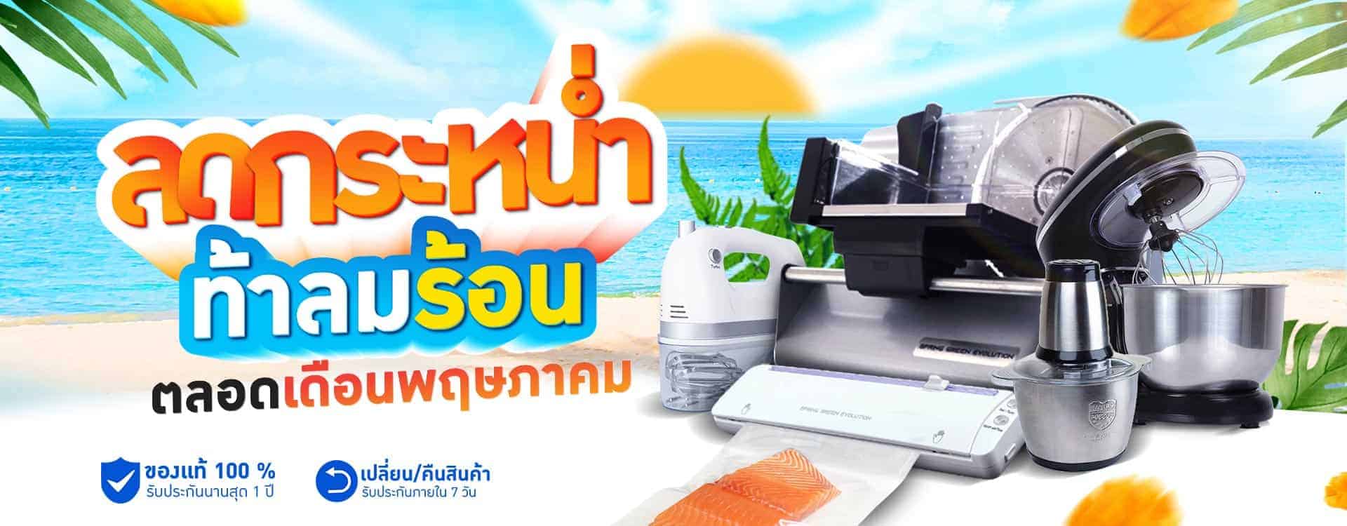 โปร-พค-banner ตู้แช่เครื่องดื่ม ตู้แช่น้ำ แบบ 1 ประตู 2 ประตู 3 ประตู
