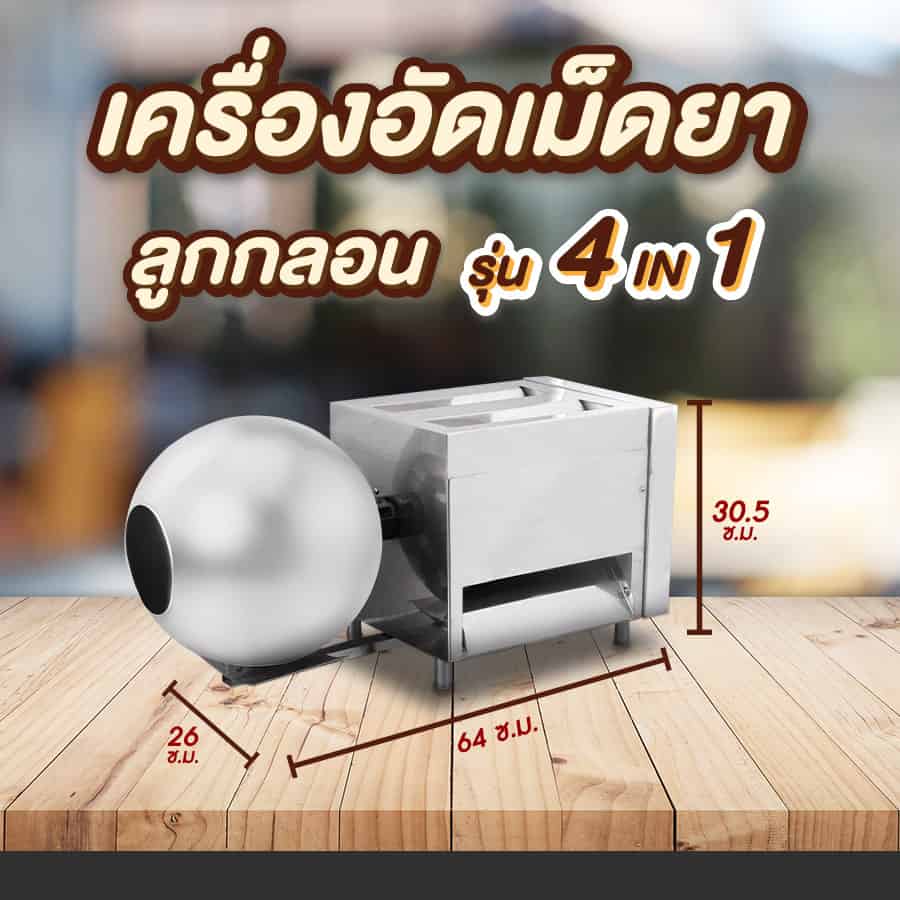 008-product-size-SPM.3