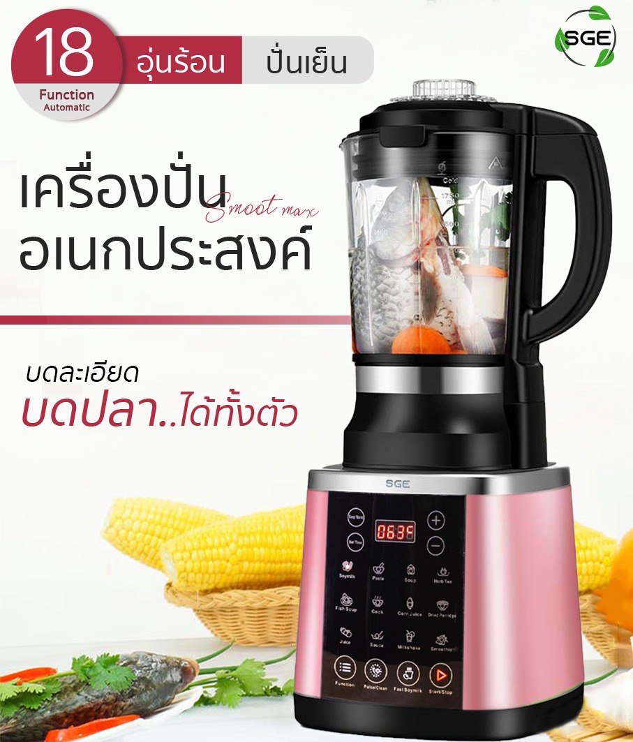 เครื่องปั่นร้อนเย็น-Banner01_2