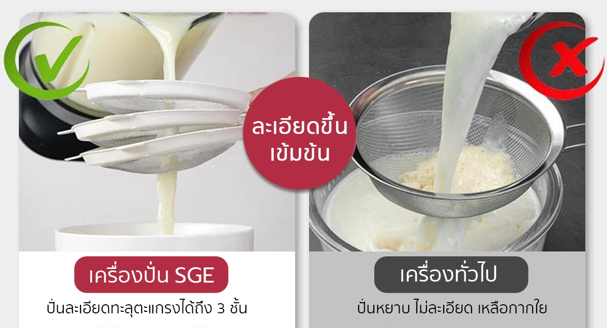 เครื่องปั่นร้อนเย็น-Banner03_4