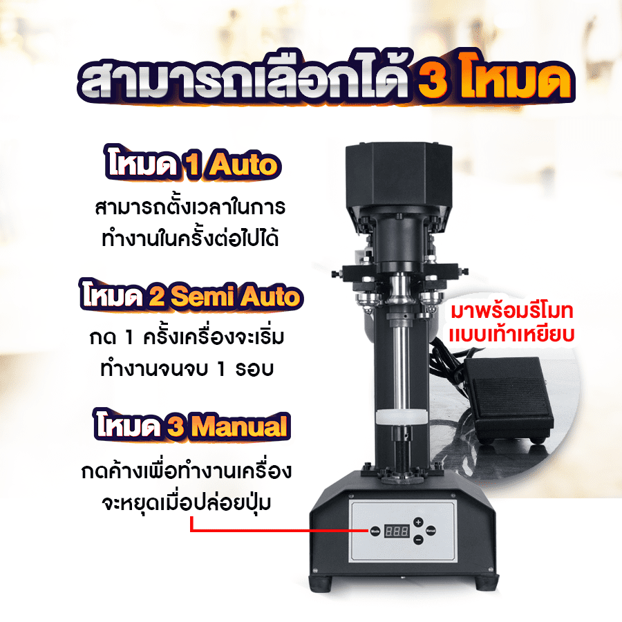 เครื่องอัดฝากระป๋อง
