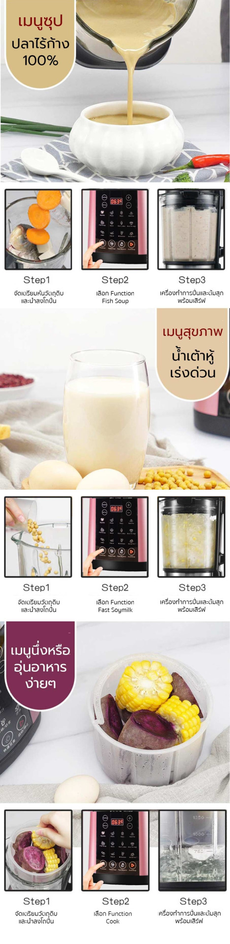 เมนูแนะนำ1_เครื่องปั่นร้อนเย็น