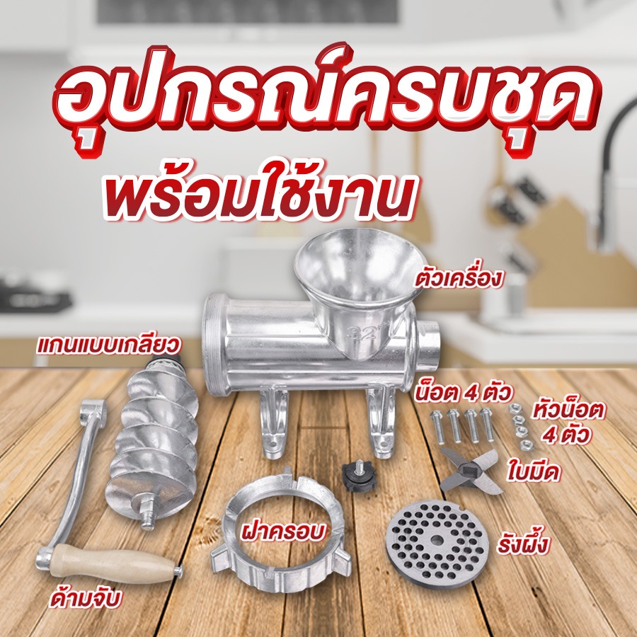 0006-product-feature-MGH-เครื่องบดหมู-หมู-อู๊ดๆ-อู้ดๆ