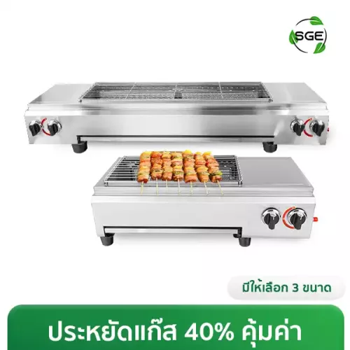 ภาพสินค้า เตาปิ้งย่างไร้ควัน เตาย่างงอินฟาเรด