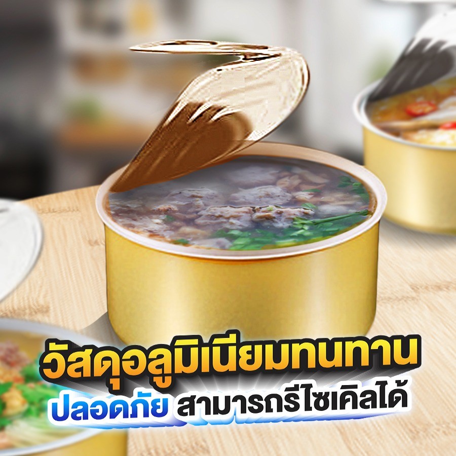 กระป๋องฝาดึง-ข้างทึบ-02