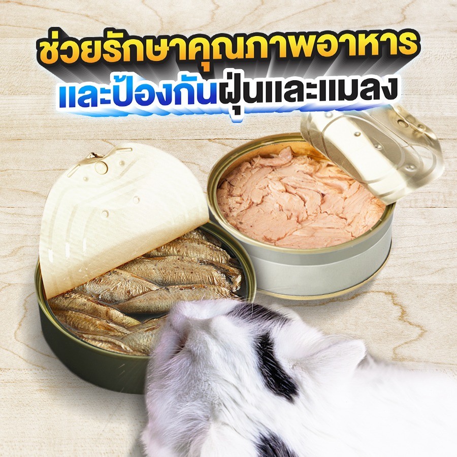กระป๋องฝาดึง-ข้างทึบ-05