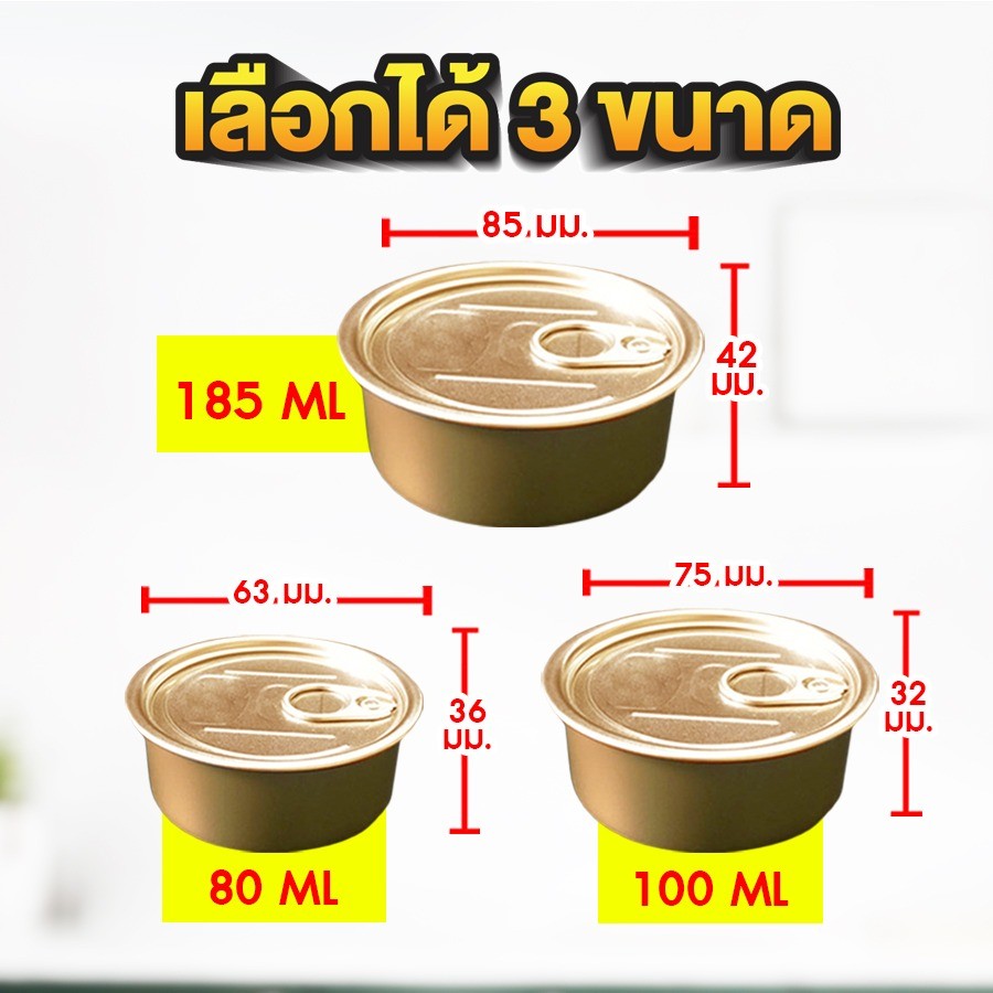 กระป๋องฝาดึง-ข้างทึบ-06