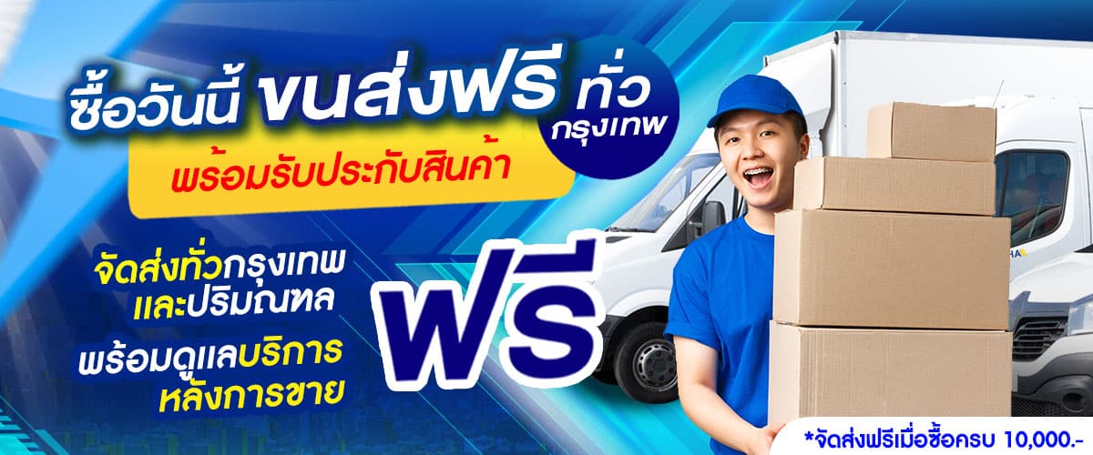 รับประกัน-04