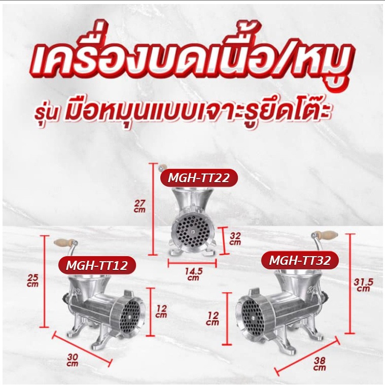 เครื่องบดหมูมือหมุน -ขนาด 1_2