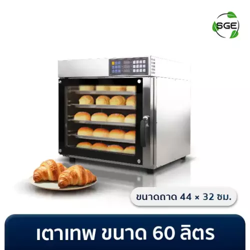 เตาอบ Convection ขนาด 60 ลิตร OVC-INW60 เตาคอนเวคชั่น ราคาถูก อุตสาหกรรม พร้อมส่ง