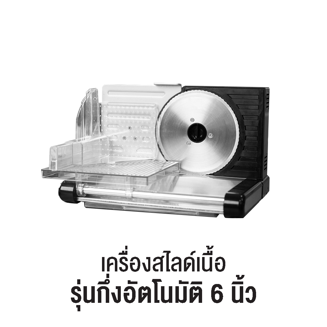 เครื่องสไลด์เนื้อ รุ่นกึ่งอัตโนมัติ 6 นิ้ว