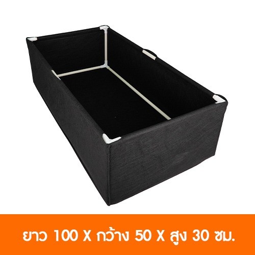 กระบะปลูกผักสวนครัวขนาด 100x50x30