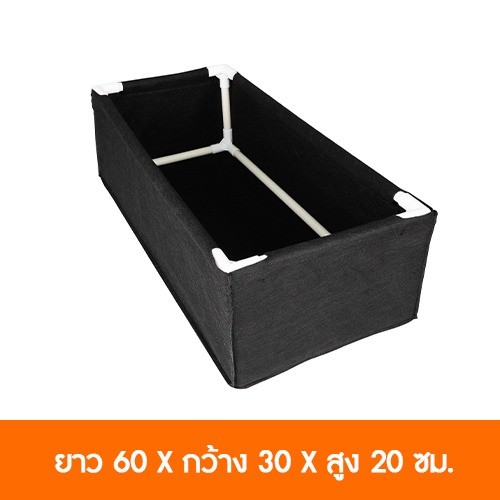 กระบะปลูกผักสวนครัวขนาด 60x30x20
