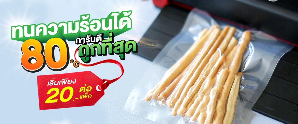 BN-Ps_ถุงเรียบ