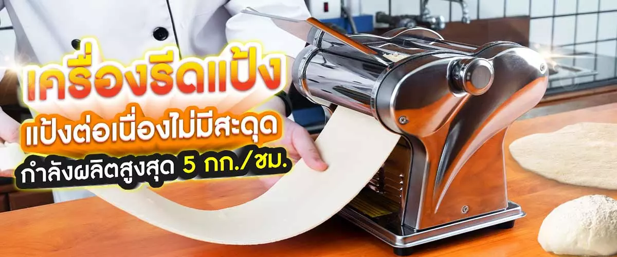 Banner-ฟีจเจอร์