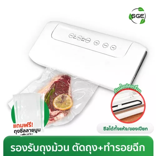 เครื่องซีลสูญญากาศข้าวสาร (Vacuum Sealer) VCZ Gen2