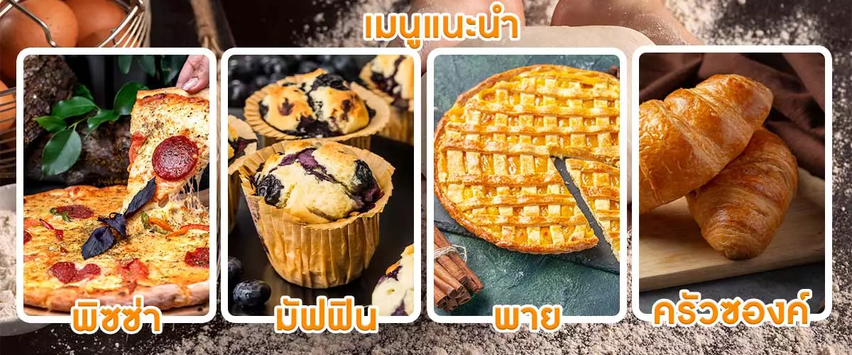 menu เมนู-เครื่องรีดแป้ง