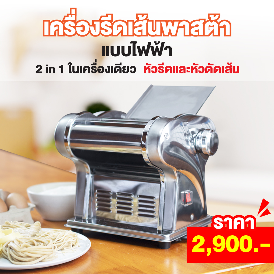 เครื่องรีดแป้งไฟฟ้า-2-in-1