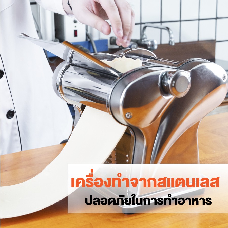 เครื่องทำเส้น เครื่องรีดแป้งไฟฟ้า ทำเส้นสปาเก็ตตี้
