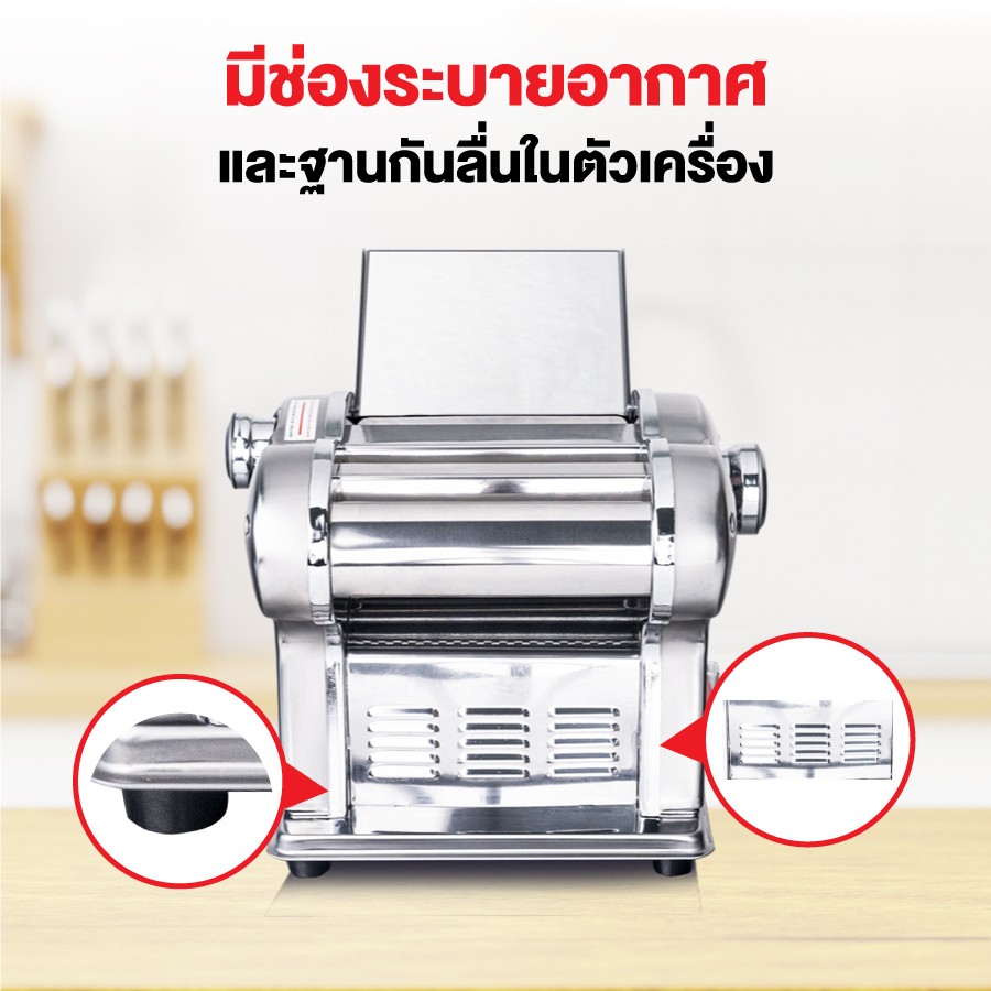 เครื่องทำเส้น