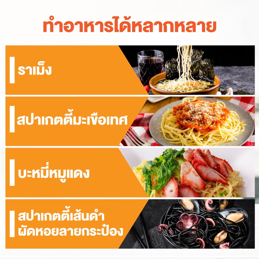 ราเม็ง สปาเกตตี้