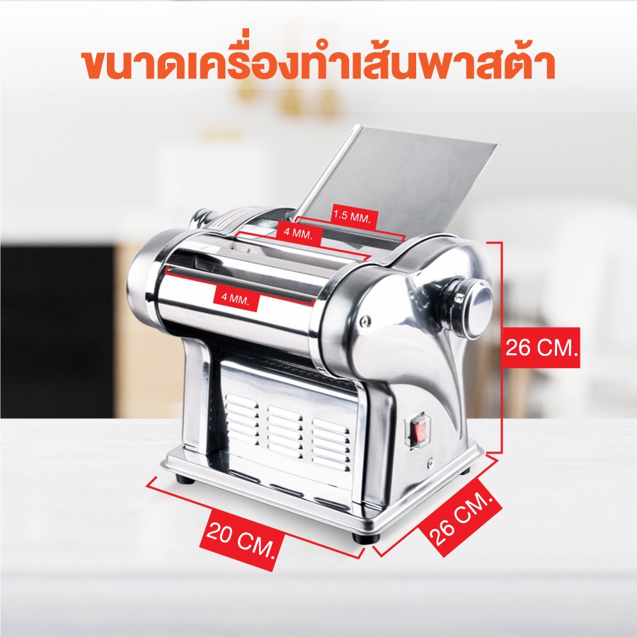 ขนาด-เครื่องรีดแป้งไฟฟ้า