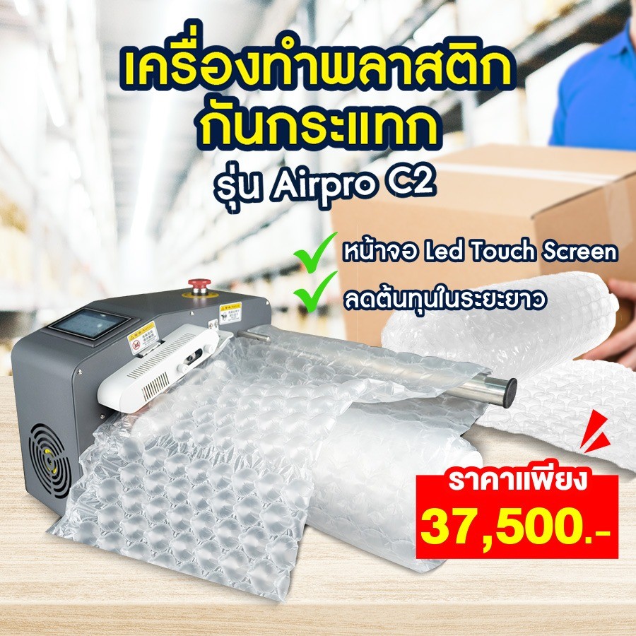 เครื่องทำพลาสติกกันกระแทกสีเทา