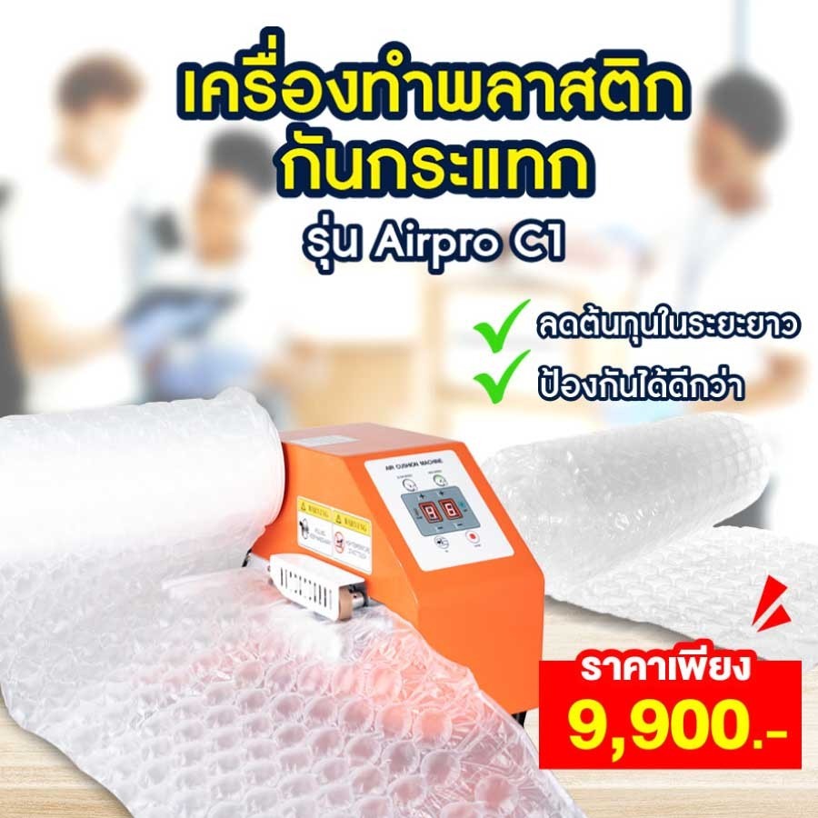 เครื่องทำพลาสติกกันกระแทกสีส้ม