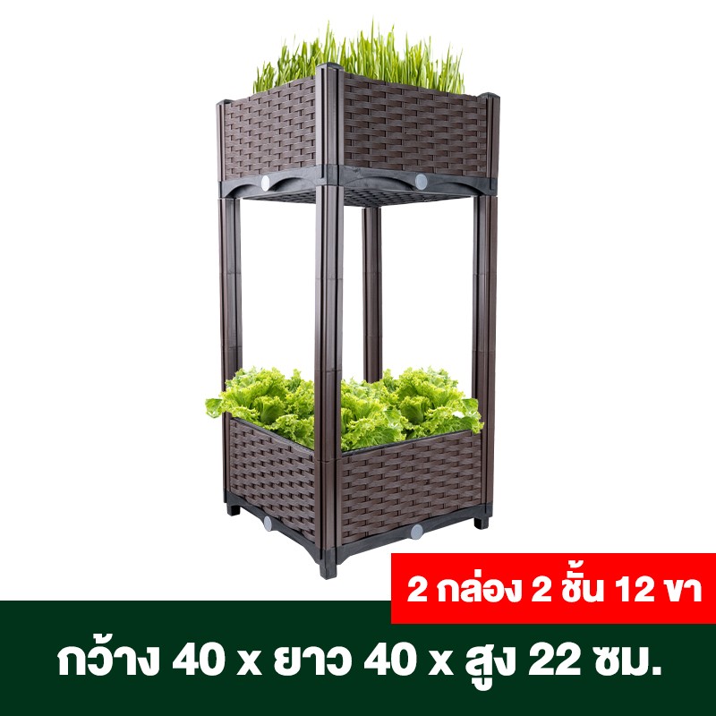 กระบะปลูกผักสวนครัว ขนาด 40x40x22 ซม.