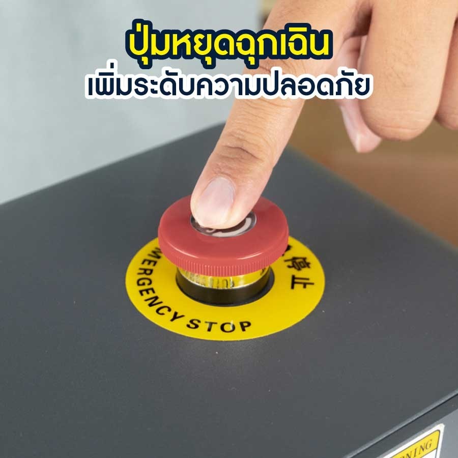 ปุ่มหยุดฉุกเฉิน