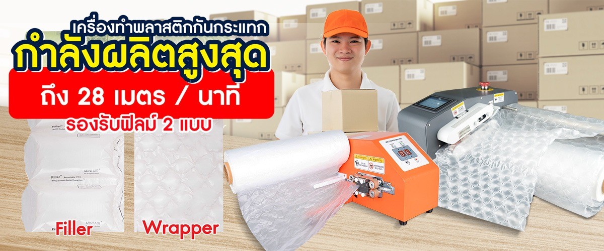 เครื่องทำบับเบิ้ล