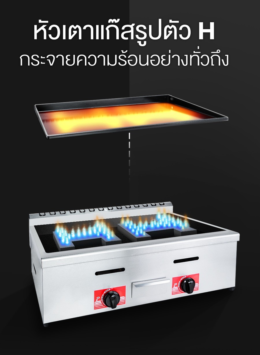 Enamel-ฮีทเตอร์-เตาแก๊ส