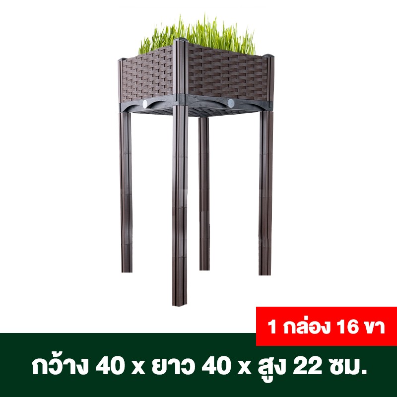 กระบะปลูกผักสวนครัว ขนาด 40x40x22 ซม.