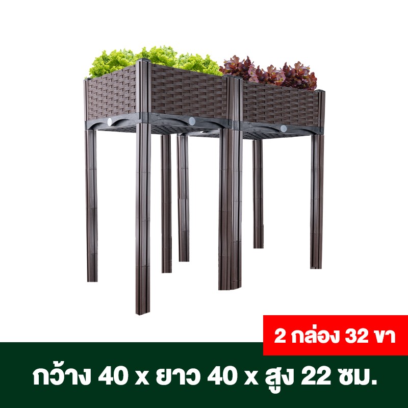 กระบะปลูกผักสวนครัว ขนาด 40x40x22 ซม.