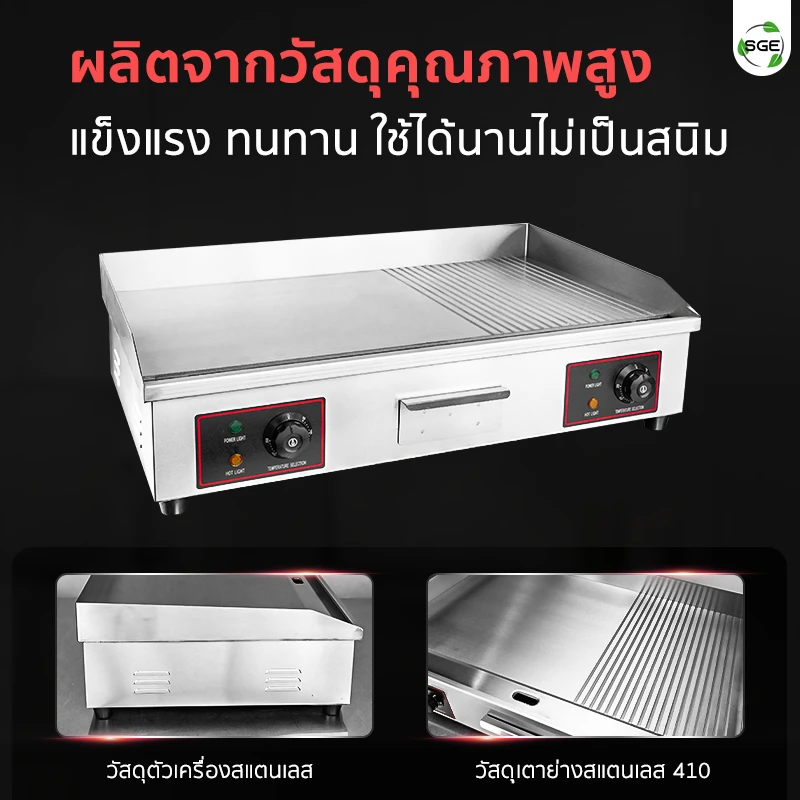 MB-Feature-GDE-WA-73-Material