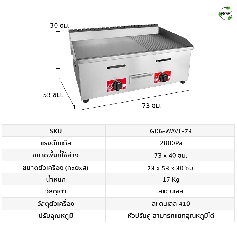 MB-Feature-GDG-WA-73-Spec-2