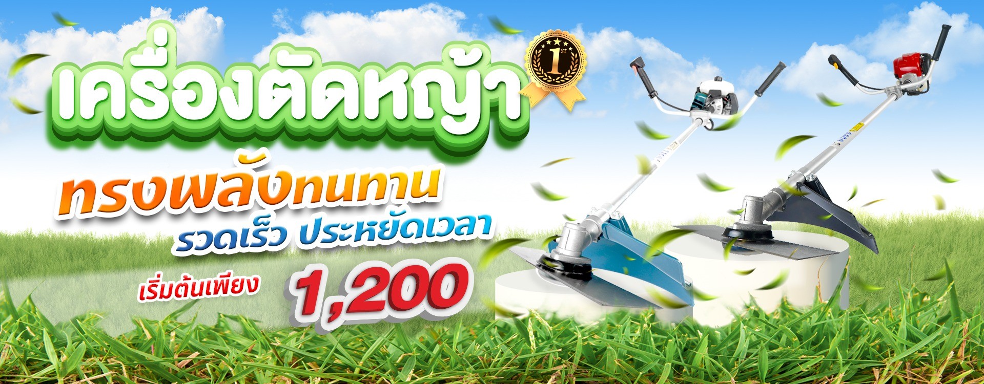 เครื่องบดเนื้อ-1