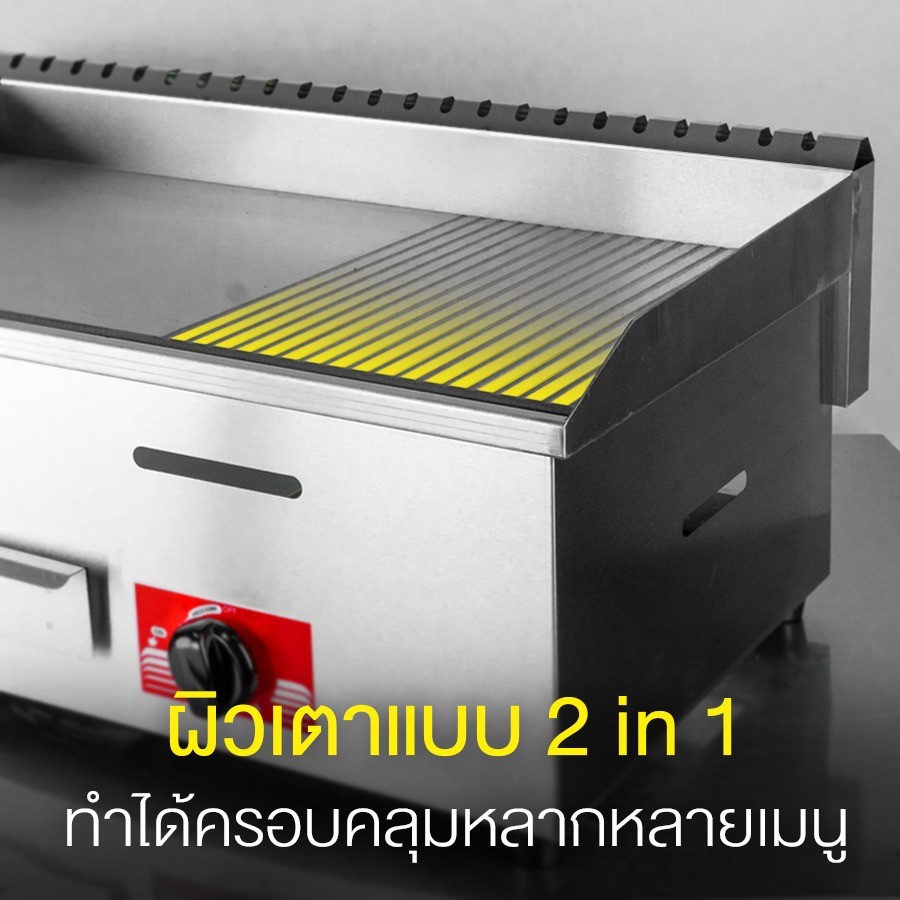 Features-เตาย่างสเต็ก-สเต็ก-ระบบแก๊ส-เตาหน้าผสม-01