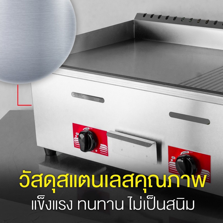 Features-เตาย่างสเต็ก-สเต็ก-ระบบแก๊ส-เตาหน้าผสม-03